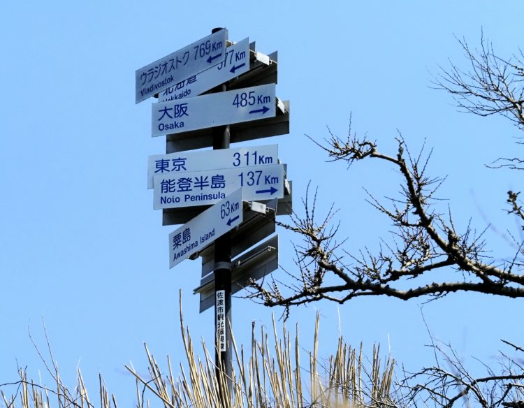 二つ亀, 佐渡 by T. T. Tanaka